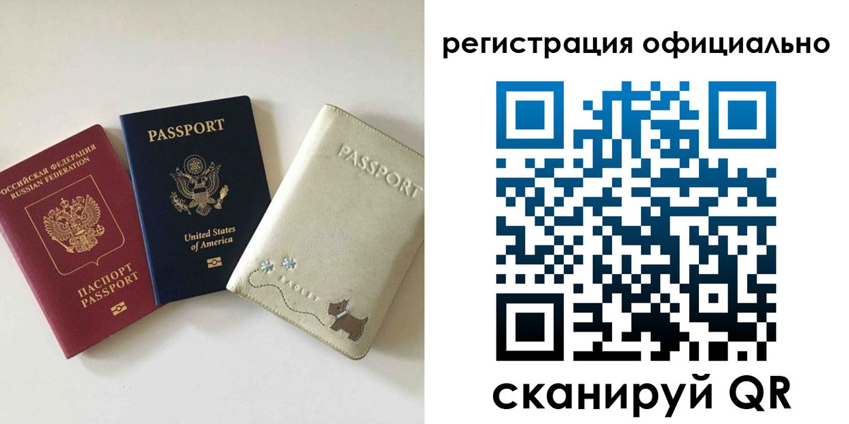 регистрация в Баксане