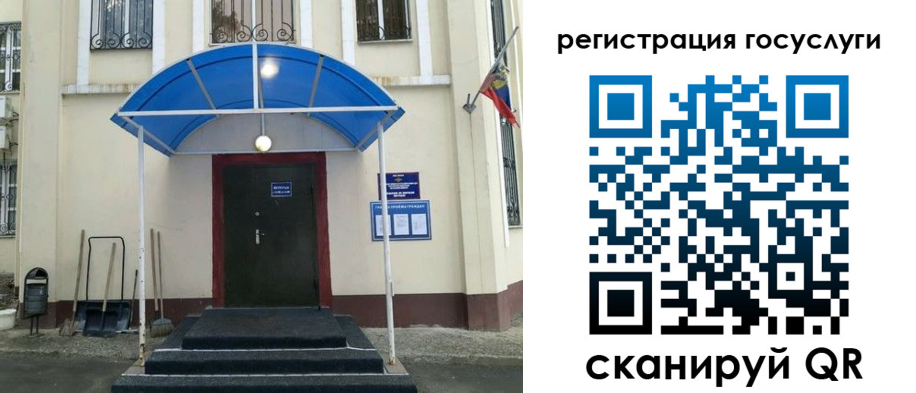 прописка для школы в Баксане