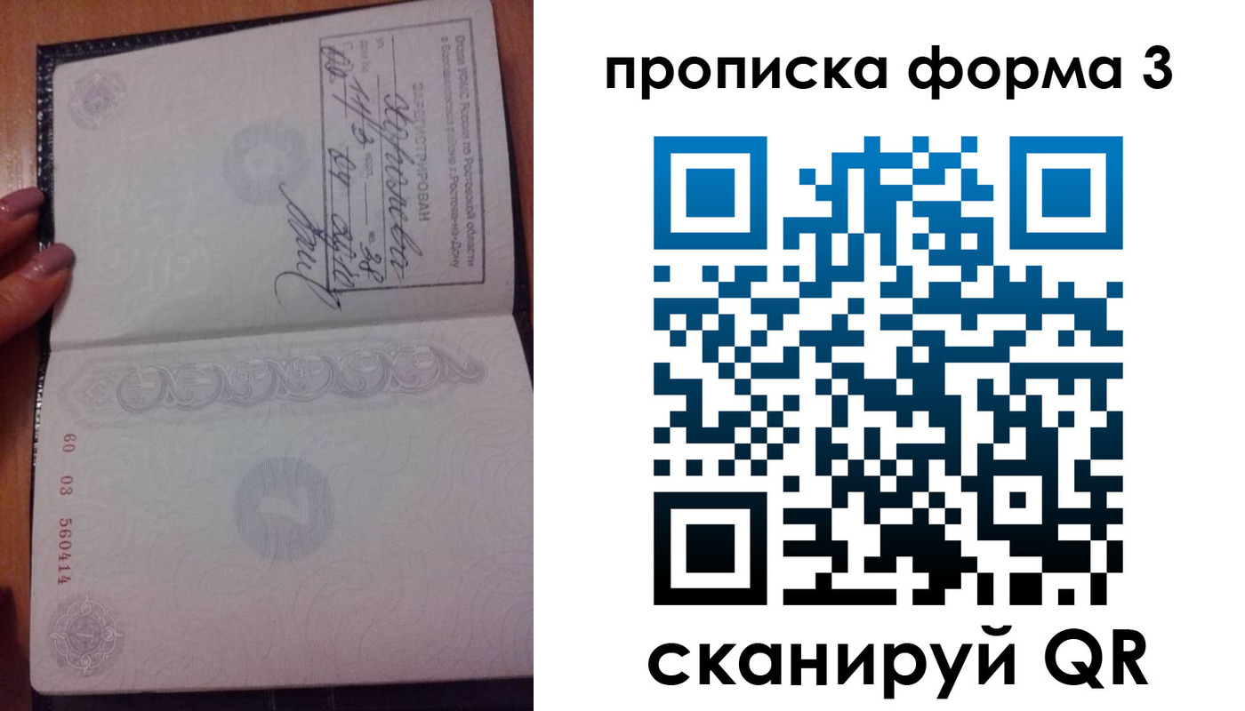 временная регистрация гарантия в Баксане