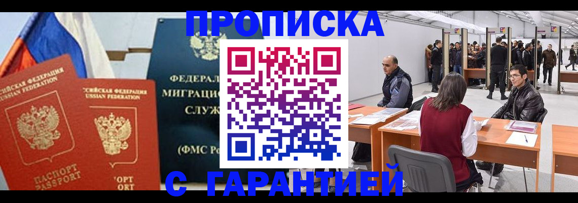регистрация для школы в Баксане